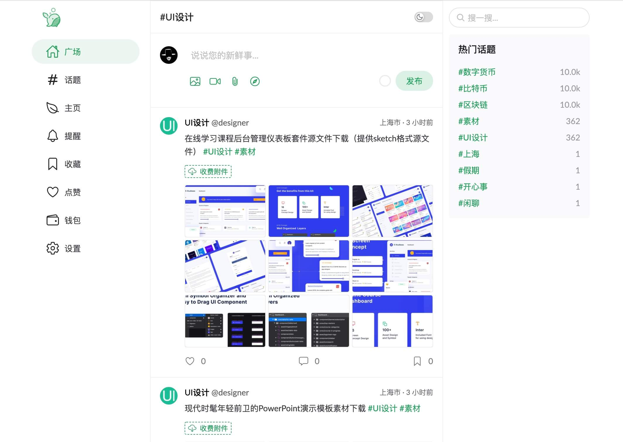 PaoPao一个清新文艺的微社区