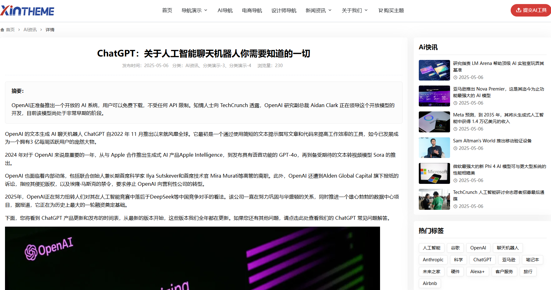 导航侠(NavXia) – AI智能驱动的高性能WordPress导航主题，极速构建专业导航站