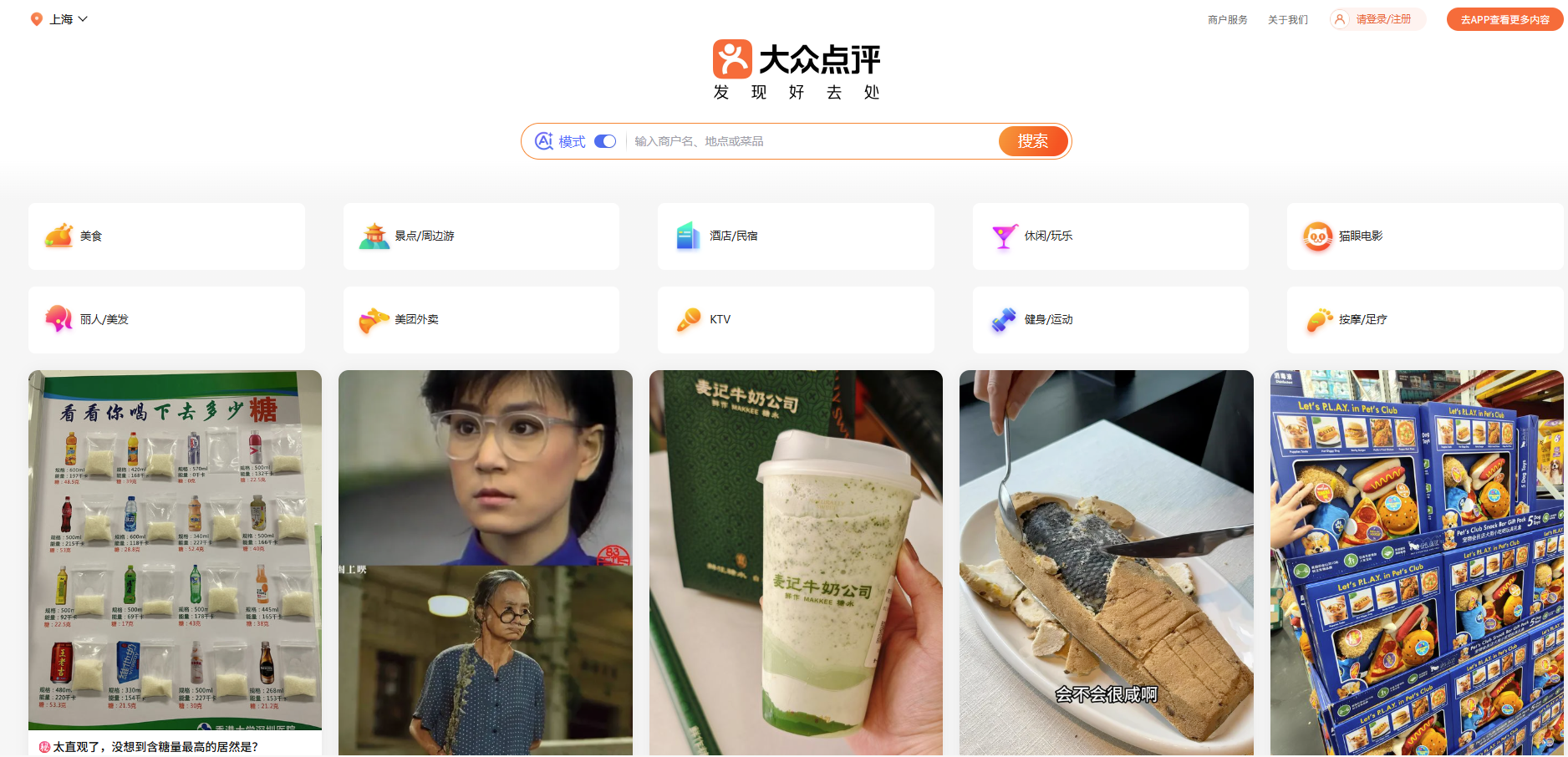  大众点评商户评价诚信管理办法新规解读（2025 年 9 月）