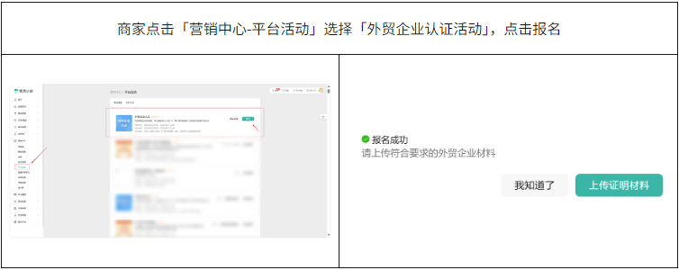 微信小店「外贸企业认证」流程指引