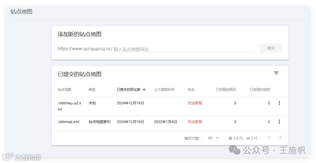 GoogleSEO | Google sitemap | Google search console无法抓取站点地图解决思路（转载）