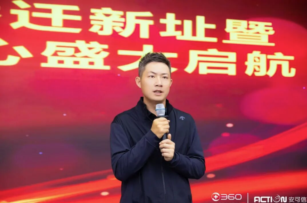 360安全云联合运营中心落地重庆，安可信开启安全服务新篇章