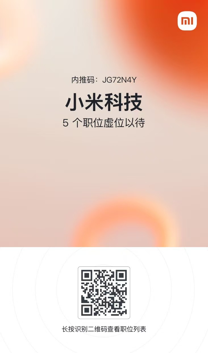 【北京招聘】小米招聘商务经理岗位