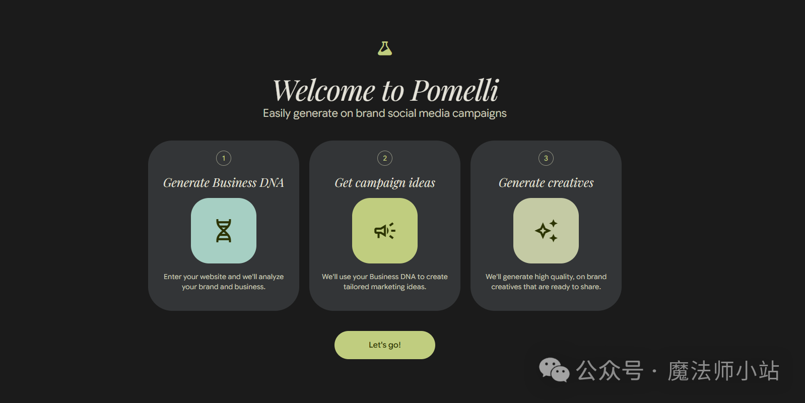 谷歌黑科技再升级！Pomelli 实验室新品，重新定义智能体验
